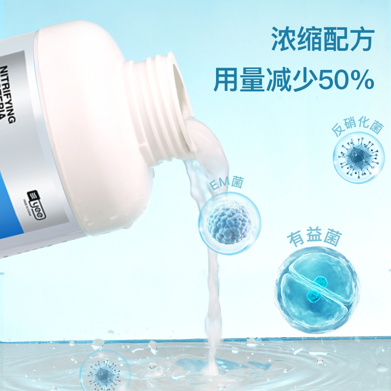 yee水族硝化细菌鱼缸用净水剂