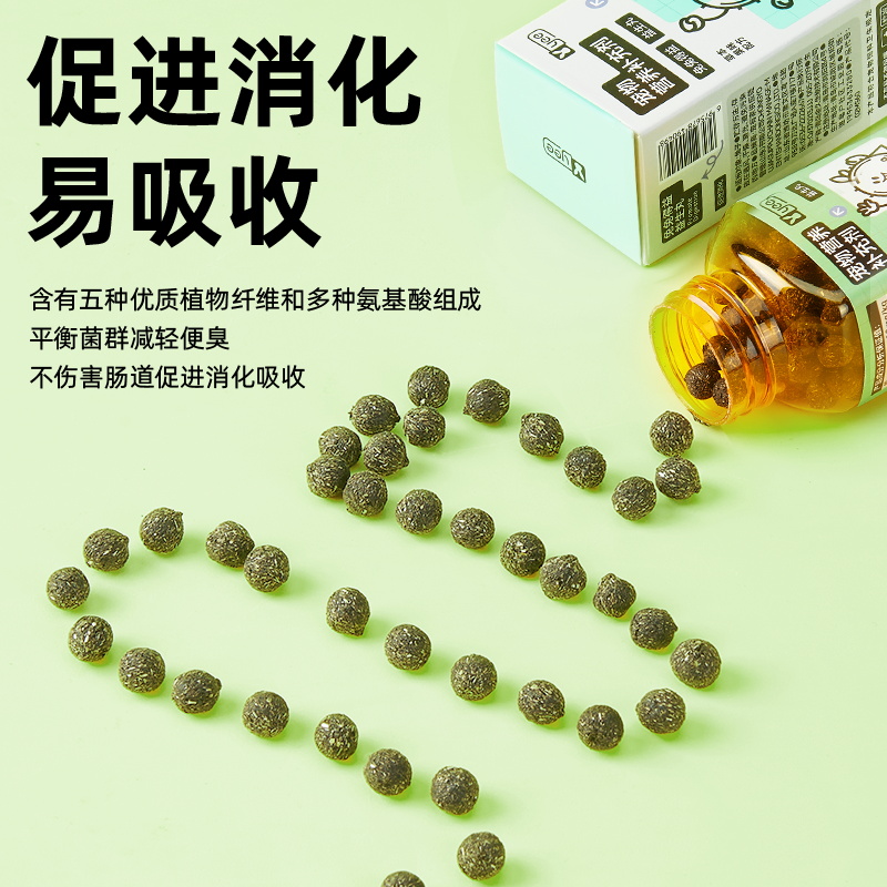 yee兔子草丸益生菌少软便拉稀排毛豚鼠龙猫肠胃替化毛膏营养用品 - 图1