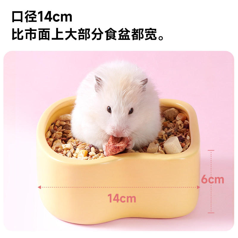 yee仓鼠食盆加重防打翻防飞溅大口径陶瓷食碗金丝熊兔子龙猫用品,淘宝优惠券,粉丝福利购,淘宝优惠卷