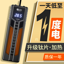yee fish tank heating bar automatic thermostatic power saving frequency conversion PTC tortoise small tropical fish aquarium warmers high power