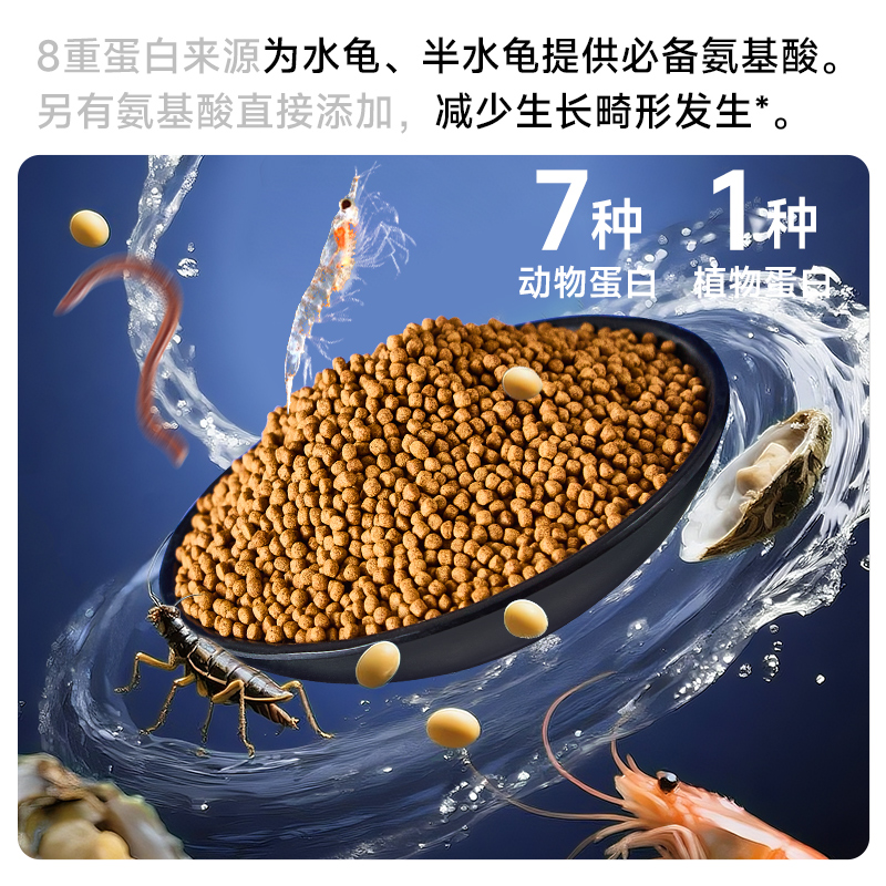 yee半水龟粮乌龟繁育专用中华草龟粮巴西龟饲料黄缘闭壳龟通用粮 - 图1