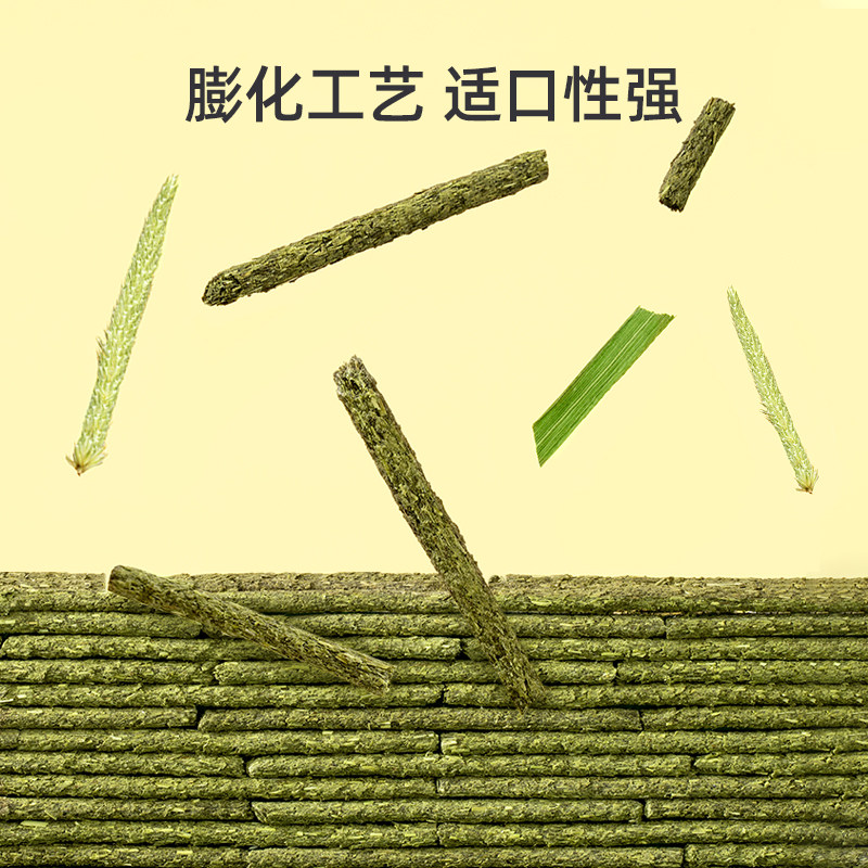 yee兔粮饲料草条磨牙零食全价牧草粮幼兔饲料提摩西草条豚鼠用品,淘宝优惠券,粉丝福利购,淘宝优惠卷