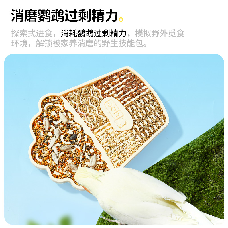 yee鹦鹉缓食垫慢食喂食器小太阳虎皮牡丹玄凤磨喙玩具仿自然觅食 - 图1