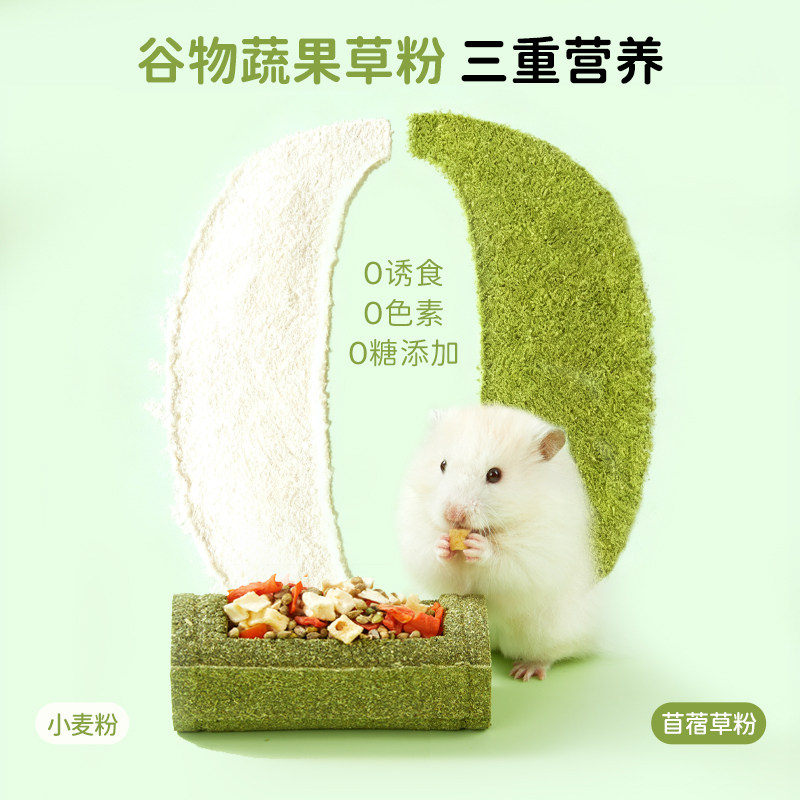 yee仓鼠零食竹筒饭零食天然牧草谷物磨牙小食金丝熊侏儒鼠营养吃,淘宝优惠券,粉丝福利购,淘宝优惠卷