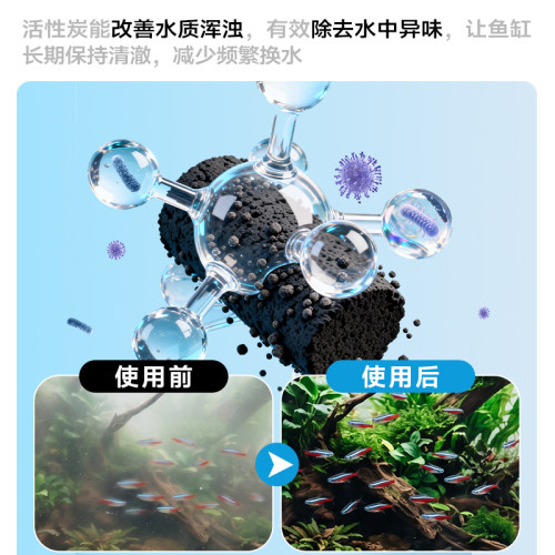 yee活性炭细菌屋鱼缸过滤材料净水培菌细菌屋活性炭净水柱过滤碳 - 图1