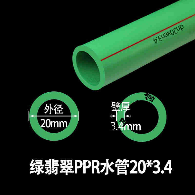 新品PPR水管4分20x28mm6分25x35mm1寸32x44热熔管材冷热家装进品-图2