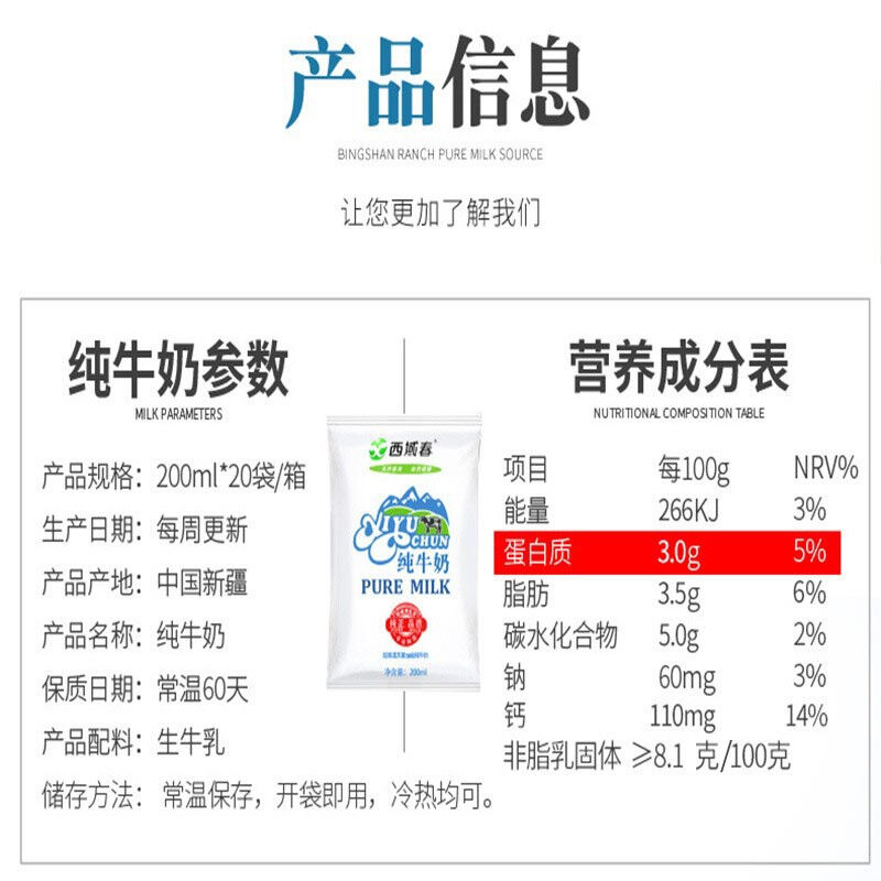 西域春旗舰店[全国5仓新鲜速达]西域春新疆原产奶20袋整箱利乐枕 - 图1