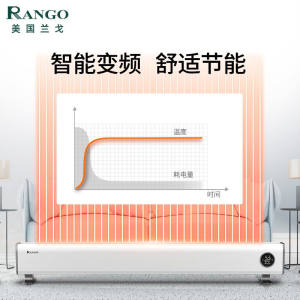 美国兰戈（RANGO）取暖器/电暖器/电暖气家用踢脚线型HE智能变频A