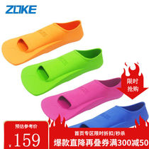 Zhouk (ZOKE) Short Frogs Shoes Adult Diving Training Footed Children Swim Duck Foot Plate Rubber Sole Specialty