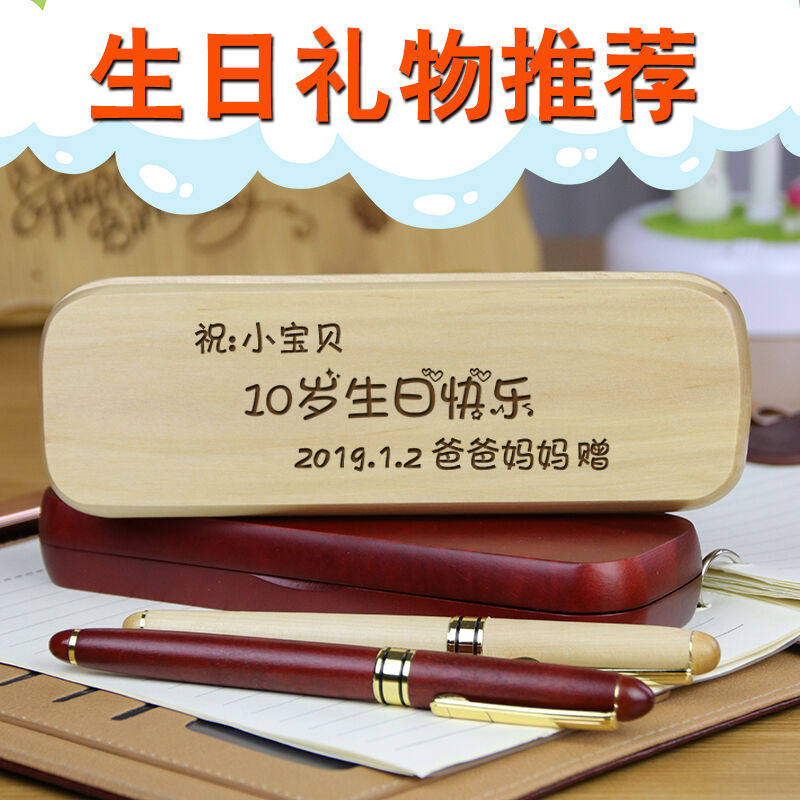 十岁成长礼送小学生钢笔初中生女生8-14岁男孩女孩生日礼物儿童10-图1