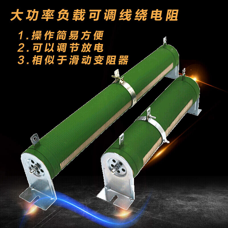 大功率可变瓷管线绕负载放电可调电阻滑动变阻器50W100W200W500W3 - 图0