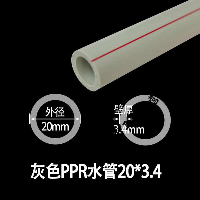 新品PPR水管4分20x28mm6分25x35mm1寸32x44热熔管材冷热家装进品-图0