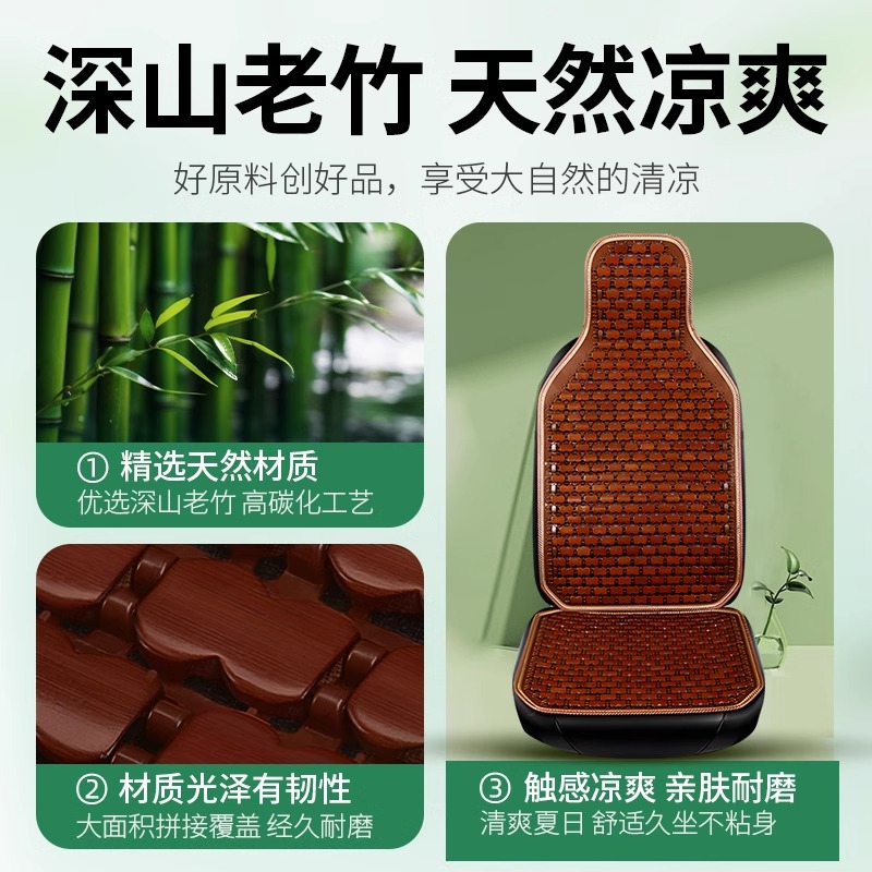汽车坐垫夏季凉垫竹片透气货车通风座垫单片车内后排座椅凉席屁垫