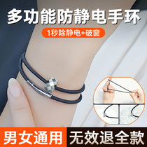 Antistatic Bracelet Winter Human Static Release Canceller for men and women Multi-functional safety hammer Car Broken Window God