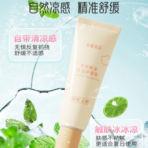 安馨诚品婴儿专用蚊虫子叮咬止痒膏非紫草膏宝宝儿童快速舒缓消包 - 图2