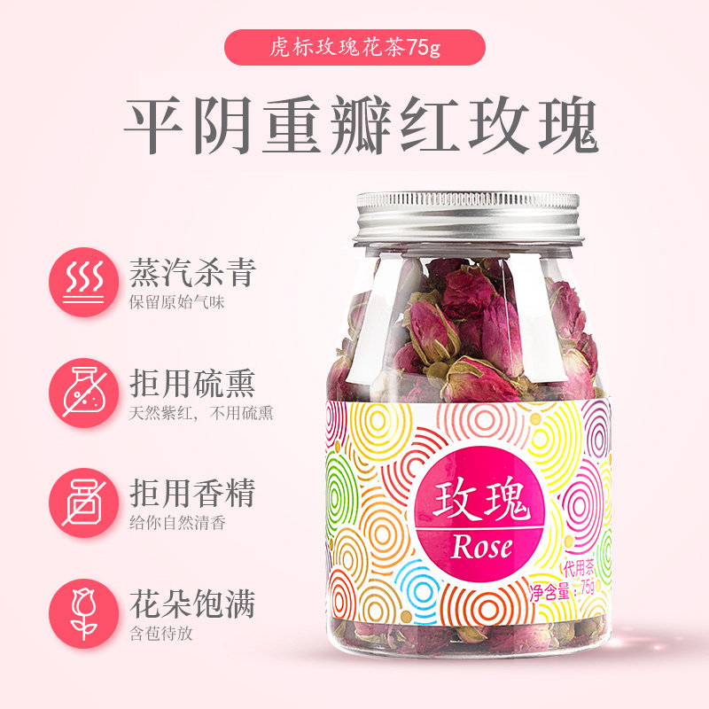 虎标玫瑰花茶75g泡水包装花草茶 虎标行食品代用/花草茶