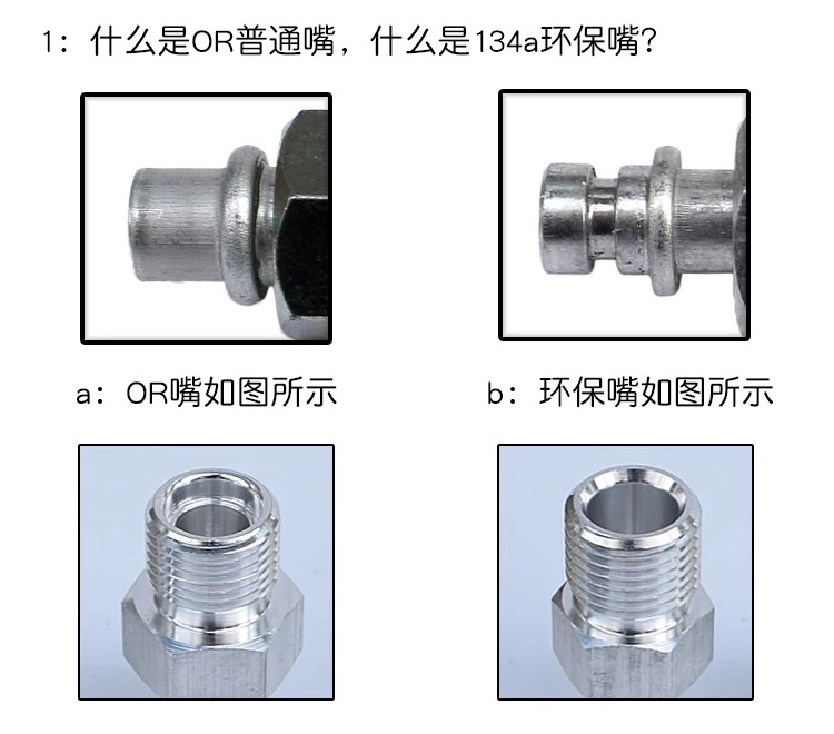 外牙接头汽车空调管路接头R12外牙接头134a外牙接头管路铝接头-图2