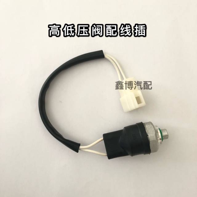 Automobile air conditioner high and low voltage switch