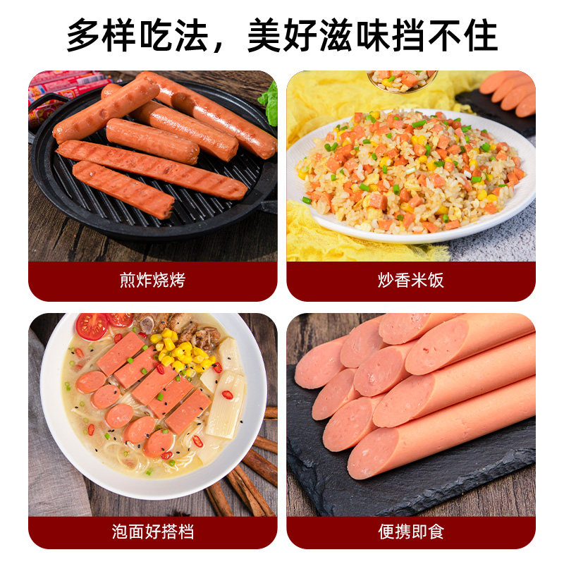 【u】双汇王中王肉类速食即食火腿肠 一骅食品专营包装即食肠类