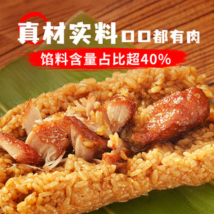 【小英斋】金枕大肉粽170g*4只