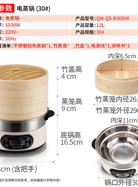 不锈钢多功能家用大容量电蒸笼