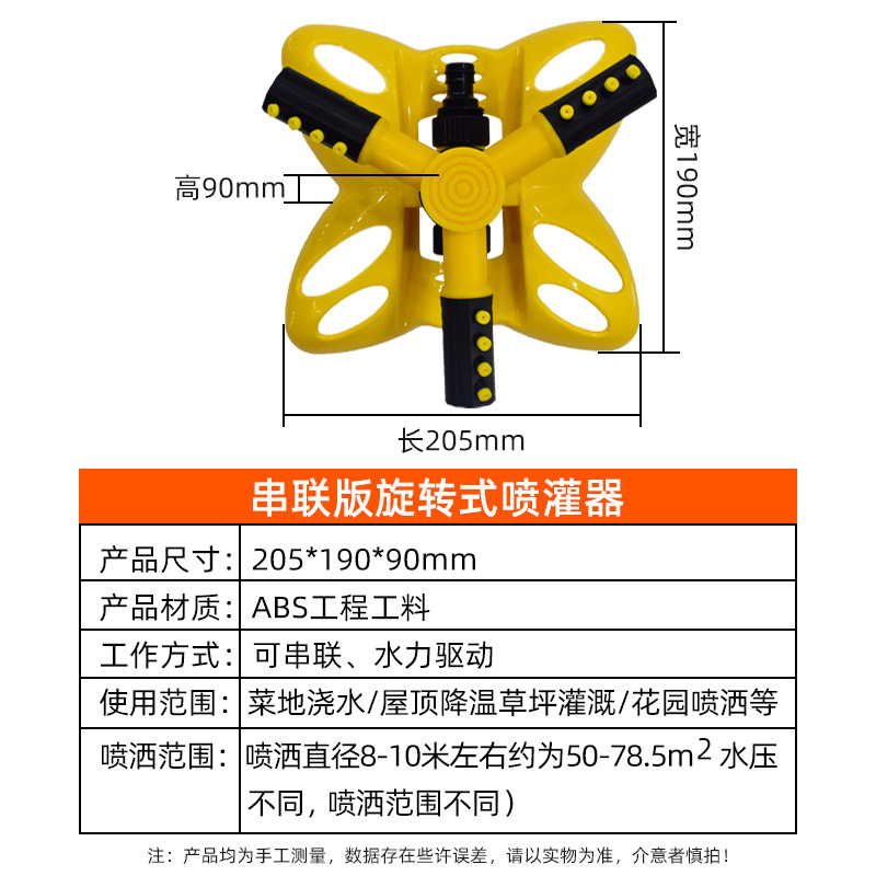 绿化降温自动旋转喷灌喷头360度自动洒水器喷水灌溉园林草坪浇花-图1
