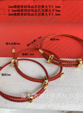2.02.5mm3毫米8八字扣双向可调节编织皮绳防水钢丝绳手绳手链