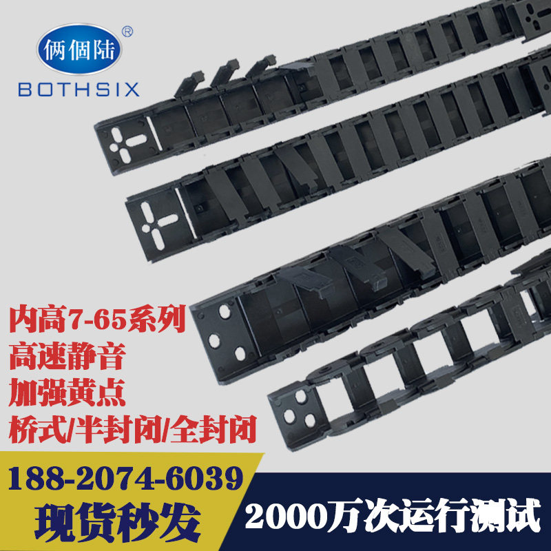 两个陆机床UV平板机高速静音拖链坦克链1825抗紫外线塑料尼龙拖链,淘宝优惠券,粉丝福利购,淘宝优惠卷