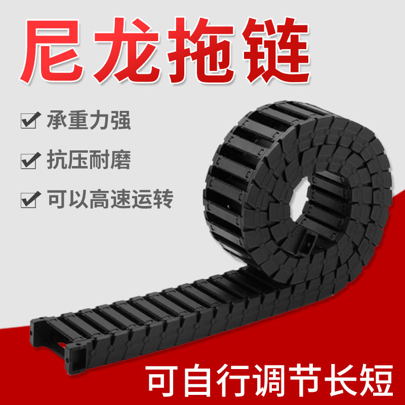 两个陆机床UV平板机高速静音拖链坦克链1825抗紫外线塑料尼龙拖链,淘宝优惠券,粉丝福利购,淘宝优惠卷