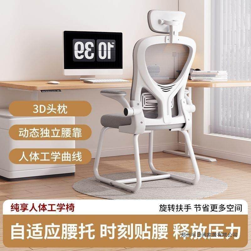 电脑椅子学习加固办公椅舒适久坐人体工学家用多功能书房书桌座椅,淘宝优惠券,粉丝福利购,淘宝优惠卷
