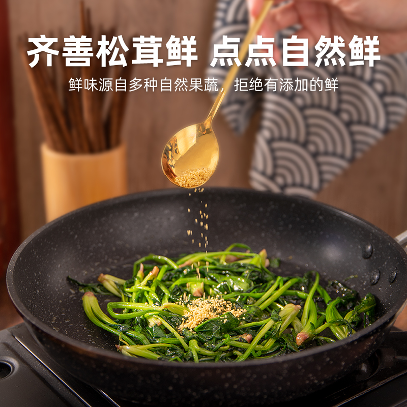 齐善素食松茸鲜调味料180g*3袋代替鸡精味精酱料煲汤蔬菜蘑菌菇粉 - 图0