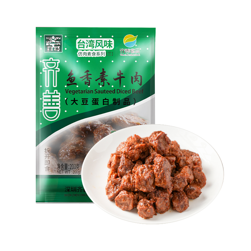 【领券满99减50】齐善素食鱼香素牛肉大豆蛋白制品素肉即食斋菜 - 图3