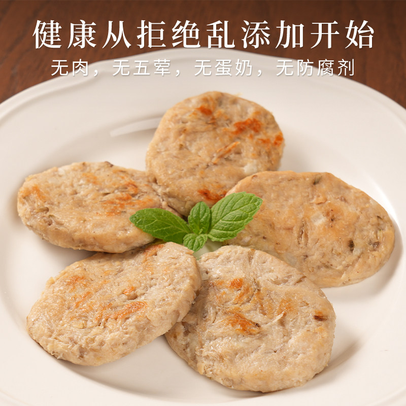 冷冻【素牛蒡排素黑椒猪排】齐善素食纯素大豆制品素肉饼仿荤斋菜,淘宝优惠券,粉丝福利购,淘宝优惠卷