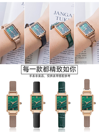 Small green watch strap steel strap universal