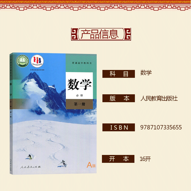 安徽芜湖马鞍山铜陵高一上册课本全套书教材黄山池州宣城人教版语文必修上册人教a版数学物理化学必修第一册+译林版英语必修一课本 - 图1