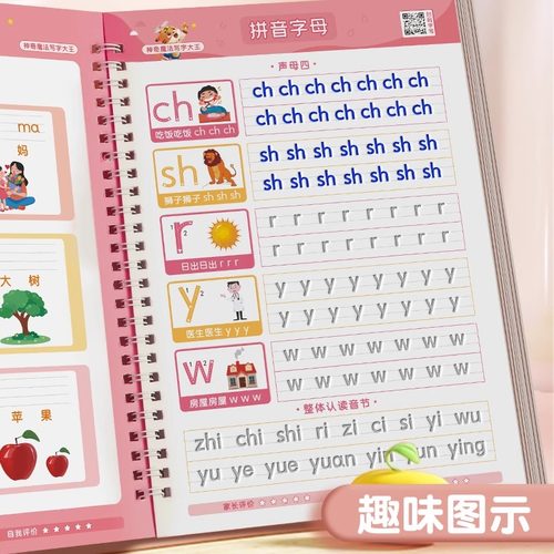 幼儿园凹槽数字笔画 划字帖学前班儿童启蒙控笔训练练字帖宝宝3岁456幼小衔接练字本幼儿小学生写字帖练习描红本小中大班初学者入 - 图2
