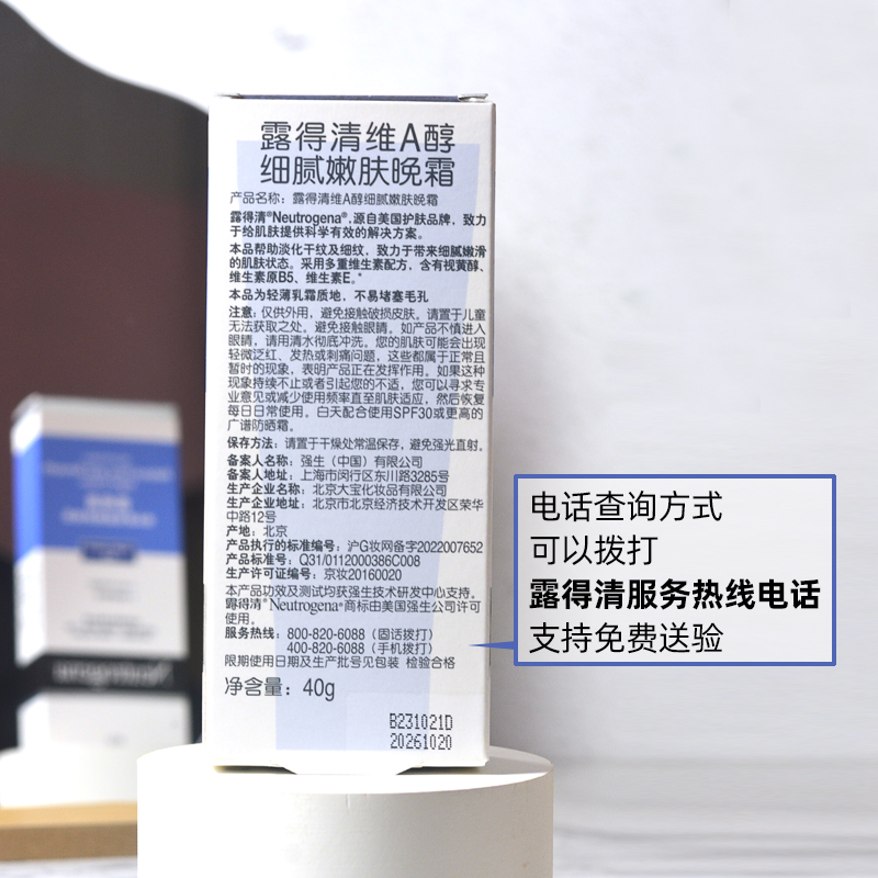 订阅好价! 露得清a醇 晚霜滋润保湿乳液视黄醇面霜抗初老淡化细纹