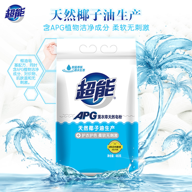 超能apg 480gx2 超能洗衣粉