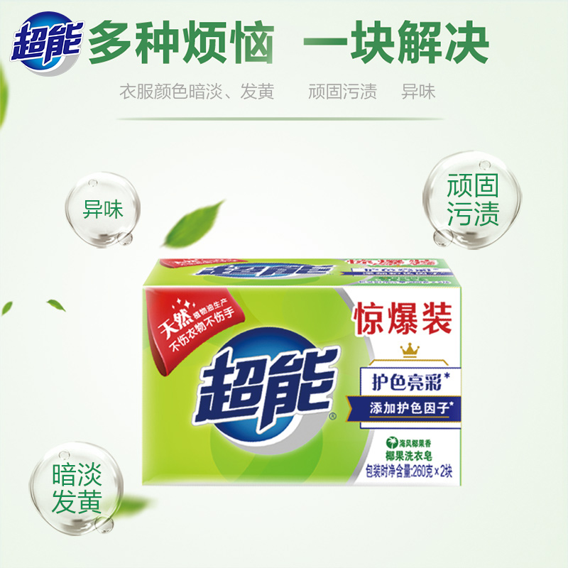 超能(椰果香)6组共12块植物洗衣皂 超能洗衣皂