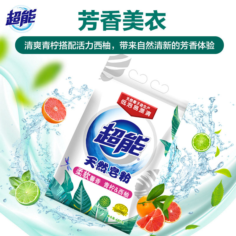 【整箱囤】超能天然1.6*6袋皂粉 超能洗衣粉