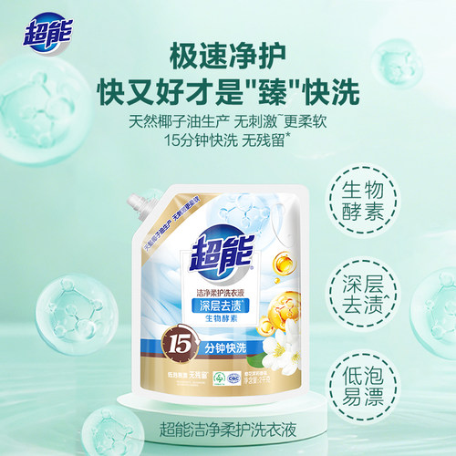 超能洗衣液洁净柔护24斤自然清香家用洁净温和易漂官方旗舰店正品 - 图0