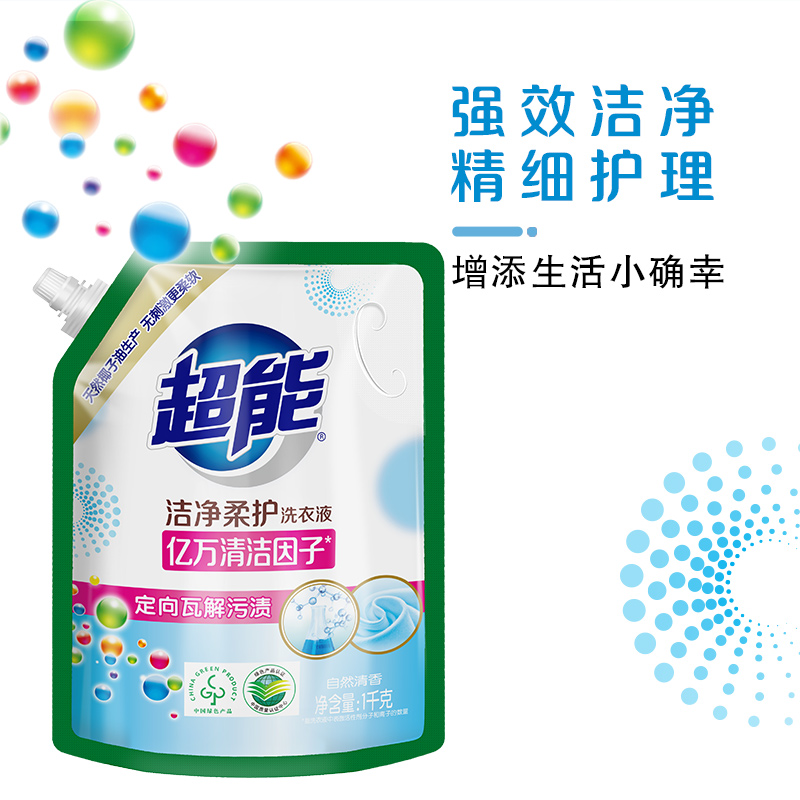 超能洗衣液洁净柔护16斤自然清香家用洁净温和易漂官方旗舰店正品
