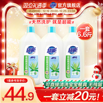 Ultra-energy washable essence 1 1kg * 3 bottles APG food with fruit and vegetable cleaning agent fruit and vegetable tableware Net wash fruit cleanser