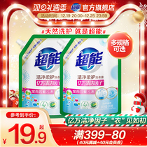 Ultra-energy clean flexo-care laundry detergent Home promotion Vending Bags Whole Boxes Of Affordable Official Flagship Store