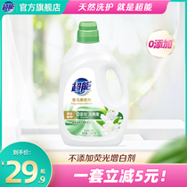 Ultra-energy softener Gardenia flowers fragrant clothing care fluid infant baby underwear available with antistatic persistent incense