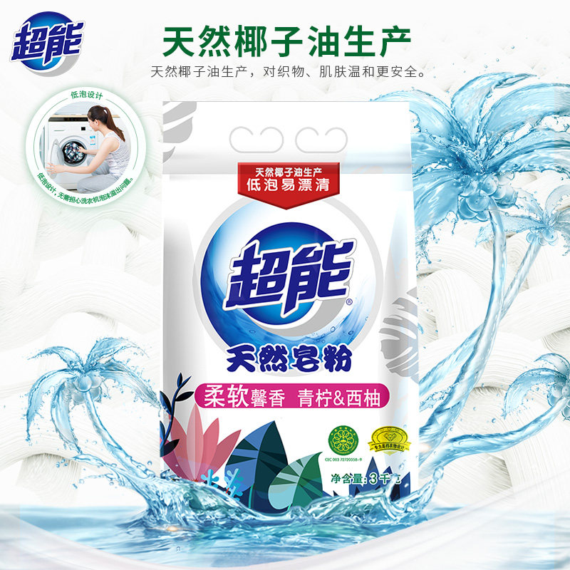  超能洗衣粉