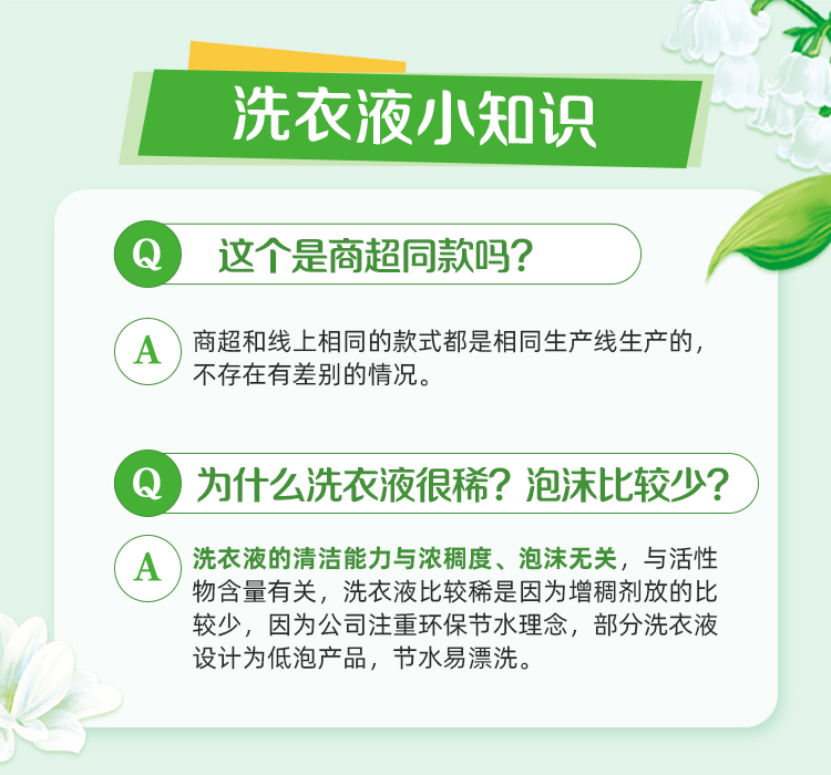 超能洗衣液家用装整箱批持久留香27斤香氛低泡官网正品官方旗舰店 - 图3