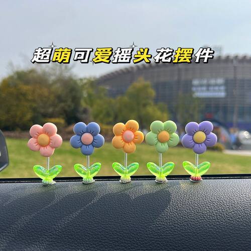 新款太阳花汽车摇头摆件车载中控台后视镜装饰可爱治愈系清新摆件 - 图1