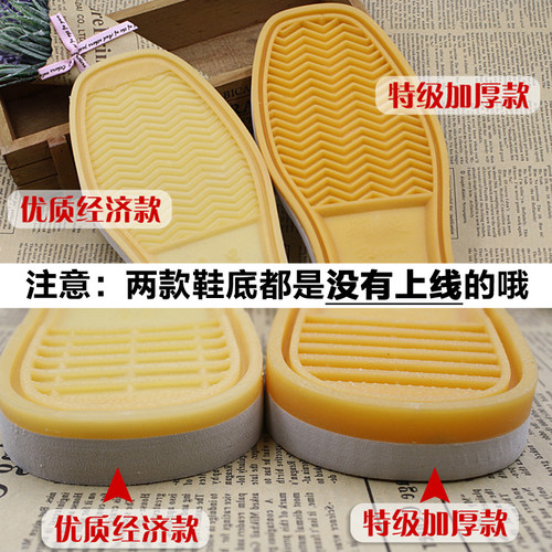 5双包邮牛筋鞋底 手工毛线钩鞋底棉鞋防水底拖鞋单鞋底 防滑耐磨 - 图3