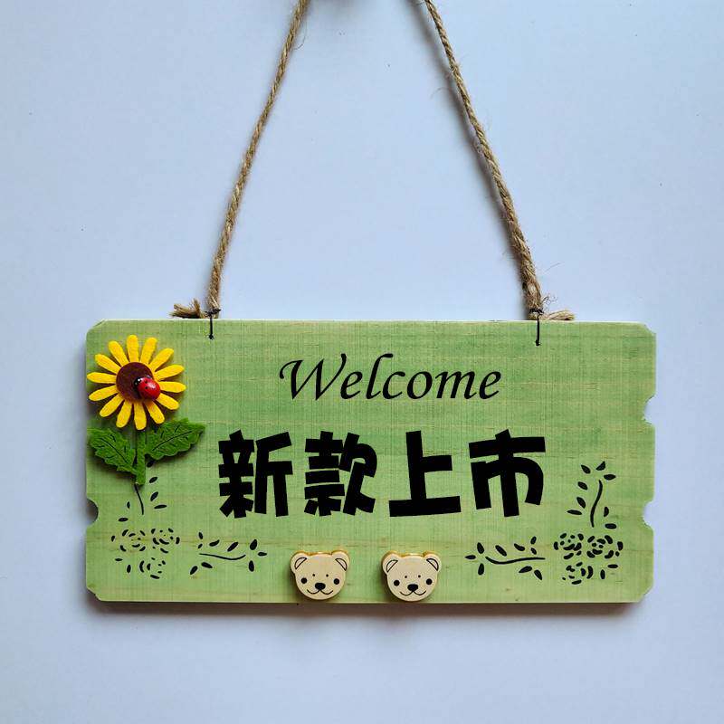 饰木营质园双面向日葵装挂牌学校幼儿班牌业中门牌提示牌定制吊牌